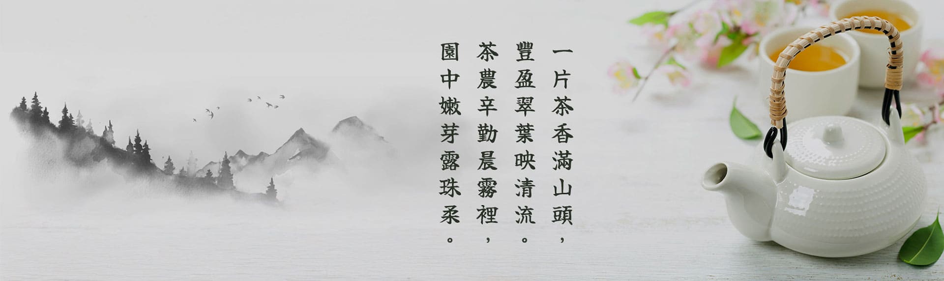一豐茶園